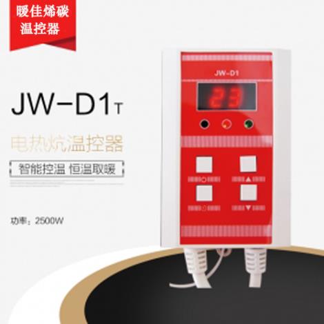 温控JW-D1