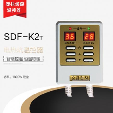 温控SDF-K2