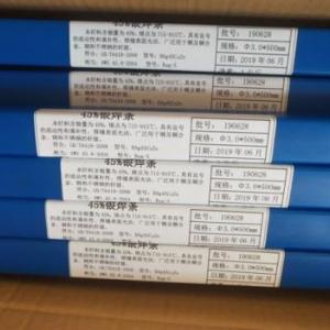 銀焊條供應(yīng)商