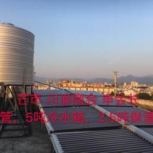 太陽能熱水工程施工