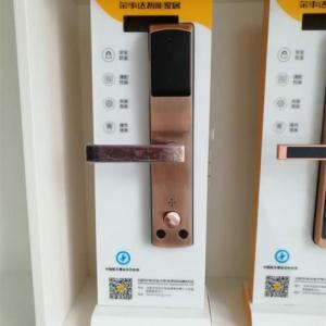 榮事達智能門鎖