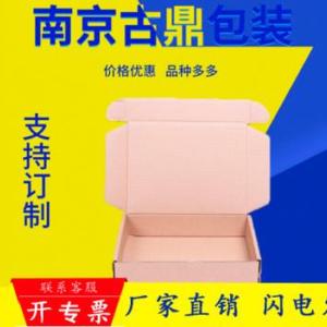 瓦楞紙盒