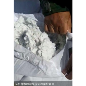 廊坊無機(jī)纖維噴涂