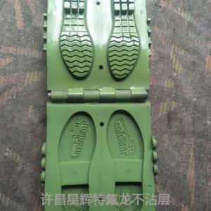 鞋底模