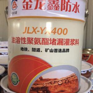 油性聚氨酯注漿液供應(yīng)商