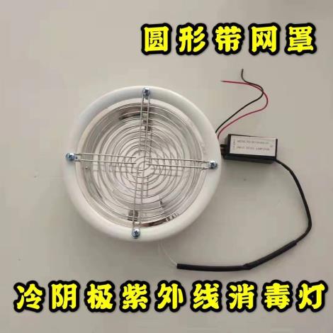 圓形消毒燈