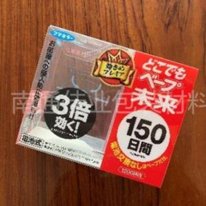 折盒包裝
