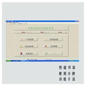 廠家供應NP2000電力監控系統、監控后臺、電力監控后臺