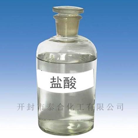 鹽酸供應商