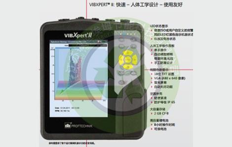 德国普卢福VIBXPERT II振动分...