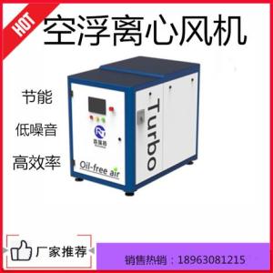 空氣懸浮鼓風機污水用風機有那些技術優勢！需要換機的看過來