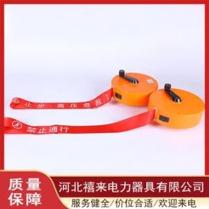 警示帶