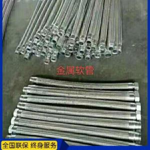 金屬軟管