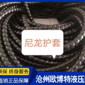尼龍護套