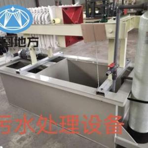 污水處理設備定制