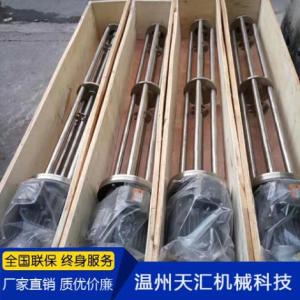 立式高剪切乳化頭