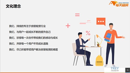 維修保潔