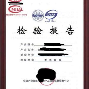 工業(yè)產(chǎn)品質(zhì)量檢測報告