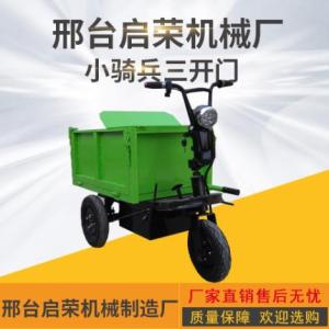 小騎兵三開門直銷