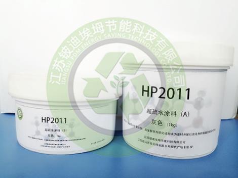 HP2011（超疏水陶瓷）