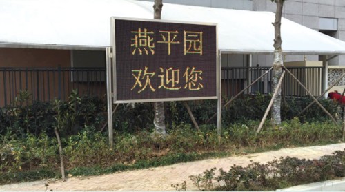 戶外PH10雙色LED顯示屏