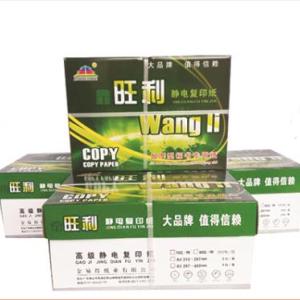鑫旺利靜電復印紙