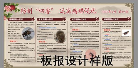 板報制作哪家好