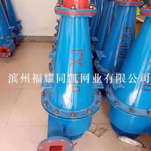 水利旋流器