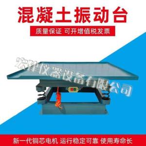 振動平臺供貨商