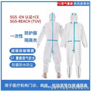 連體防護服