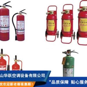 滅火器