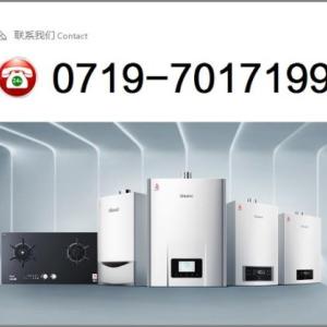 十堰林內熱水器維修_十堰林內熱水器售后服務電話0719-7017199