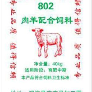 肉羊配合飼料廠家
