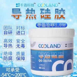 導熱硅膠