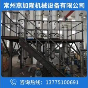 三效廢水蒸發(fā)器
