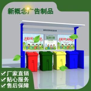宿遷垃圾分類亭供貨商