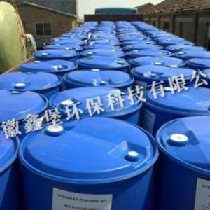 過氧化氫溶液供貨商