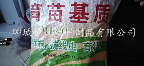育苗基質土