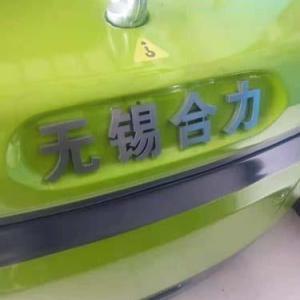 無錫合力鋰電池叉車價格