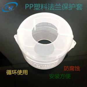 WZS-1透明聚丙烯法蘭保護罩廠家