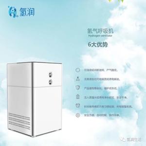 氢润富氢水机
