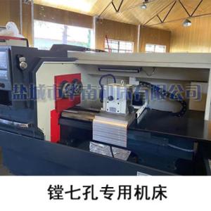 鏜七孔專用機床定制