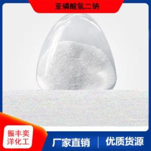 亞磷酸氫二鈉廠家直銷