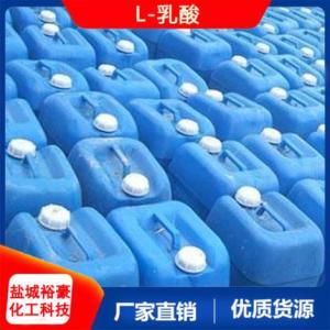 L-乳酸廠家