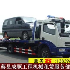 上蔡縣道路救援廠家