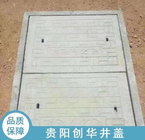 混凝土井盖
