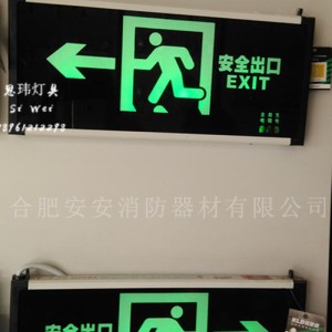 疏散指示燈