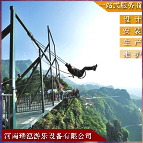 悬崖秋千