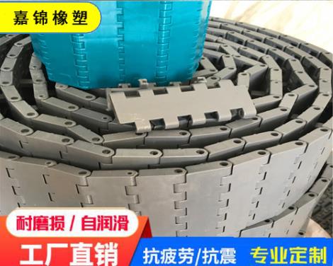 螺旋机塑料链板