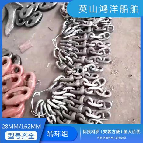 转环组